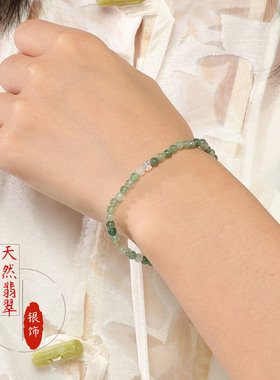 天然翡翠925银饰绿色手链女手串素雅绿玉小众轻奢女士招财清新