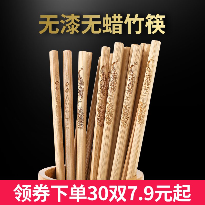天竹筷子家用高档天然日式无漆竹筷子20双装家庭装实木火锅筷长竹