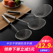Stainless steel scoop, domestic hot pot, scoop line, fried noodles, spicy hot dumplings, strainer, hedgerow, large kitchen