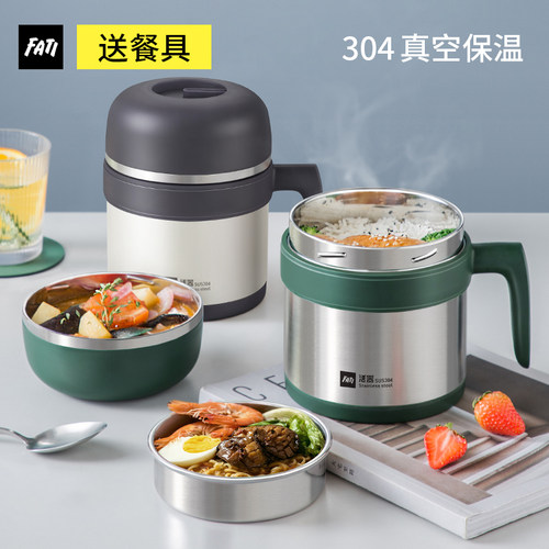304不锈钢保温饭盒饭缸快餐杯