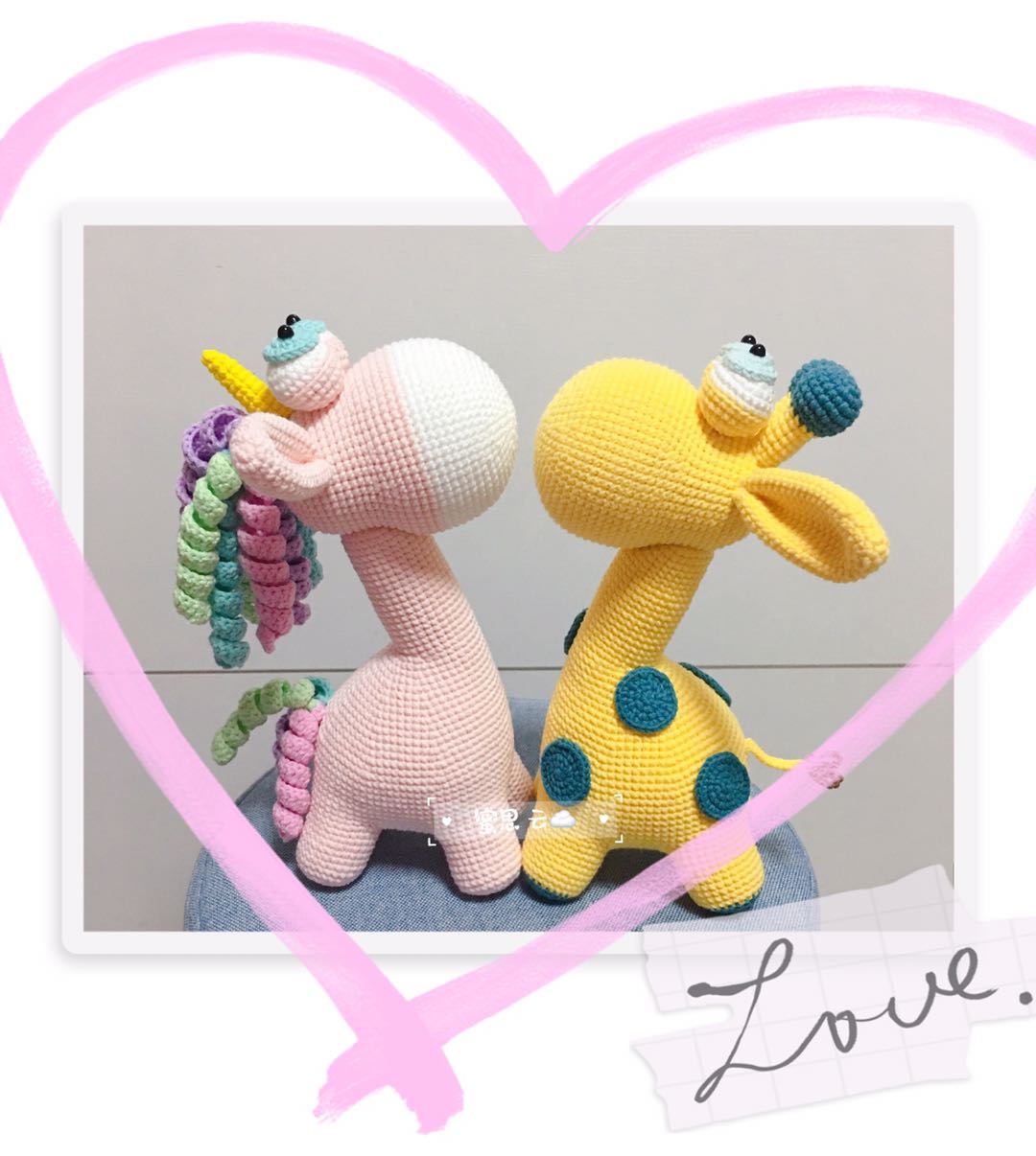 diy独角兽长颈鹿钩针编织