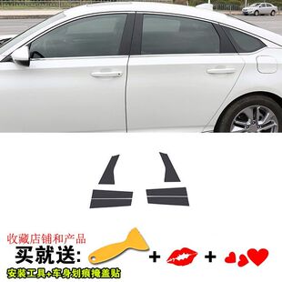 专用于十代雅阁本田混动10代碳纤维内饰中柱贴纸膜改装inspire