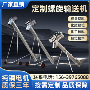 管式 镀锌不锈钢绞龙上料机U型螺旋输送机水泥干粉提升机饲料蛟龙