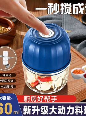 新升级大容量电动蒜泥器260ml