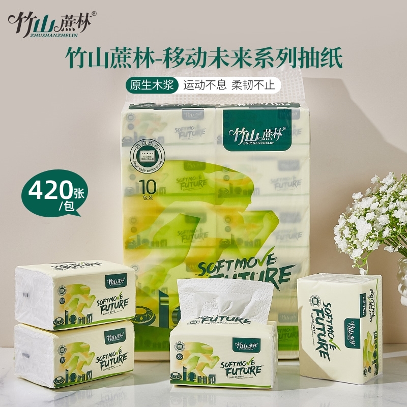 竹山蔗林纸巾抽纸420张实惠装加厚家用宝宝抽取式餐巾纸面巾纸5层