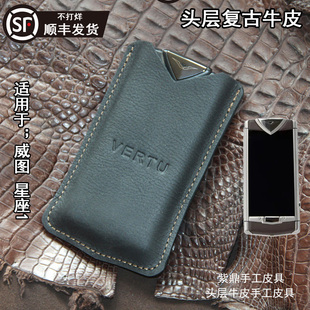 T手机壳皮套星座1手机套 原创设计头层牛皮 Constellation Vertu 定制全真皮手工量身定做纬图简约 威图VERTU
