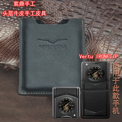 适用于纬图Vertu IRONFLIP手机壳威图手机套头层牛皮ivertu保护套