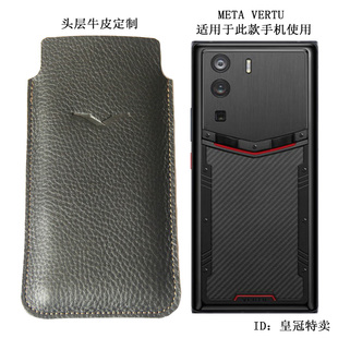 适用于META VERTU保护套威图软壳VERTU纬图手机套硬壳磨砂时尚头层牛皮手工定制黑色手拿款全真牛皮
