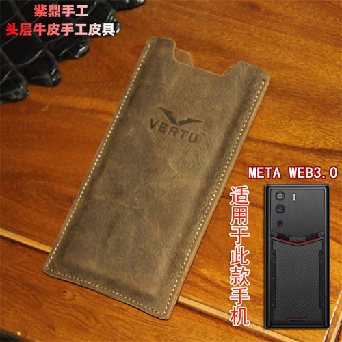 适用于威图iVERTU5G手机套牛皮META 2代手机套疯马皮真皮量身定做