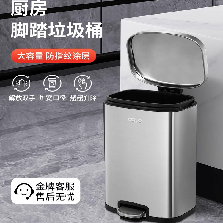 CCKO不锈钢垃圾桶长方形脚踏环境桶带盖圆形卫生筒家用房间小容量