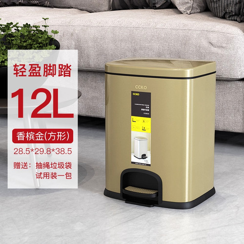 CCKO方形不锈钢垃圾桶大容量脚踏