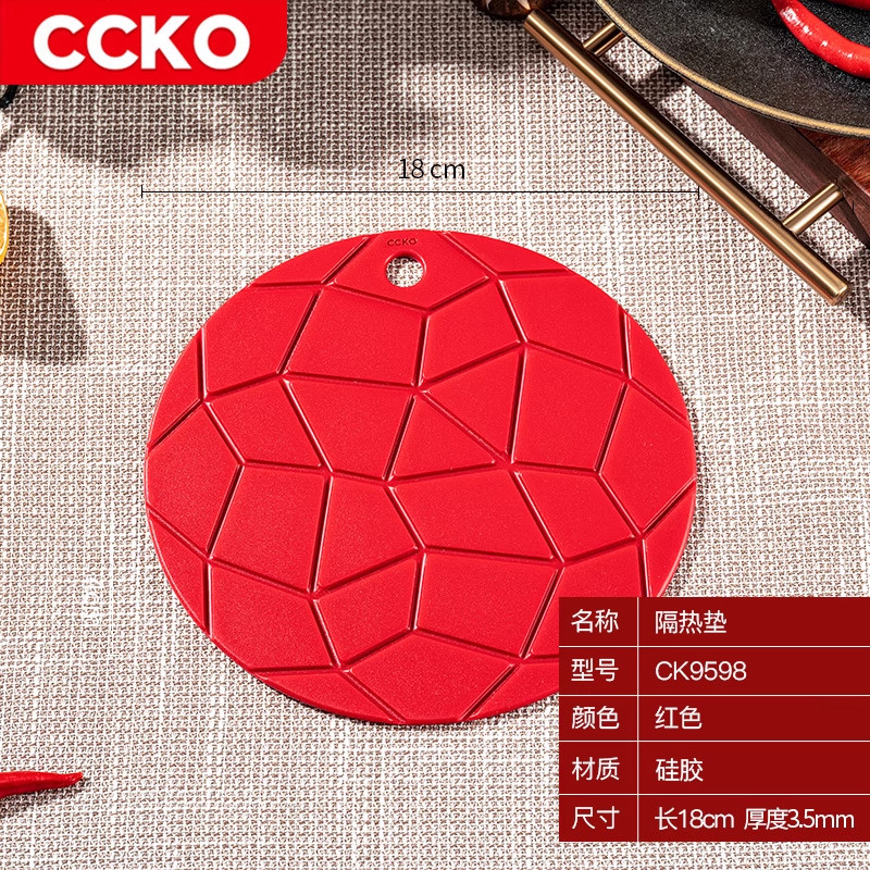 CCKO圆形硅胶锅垫餐桌隔热防烫耐高温家用杯垫盆垫创意红色餐盘垫