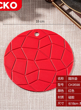 CCKO圆形硅胶锅垫餐桌隔热防烫耐高温家用杯垫盆垫创意红色餐盘垫