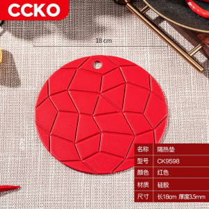 CCKO圆形硅胶锅垫餐桌隔热防烫耐高温家用杯垫盆垫创意红色餐盘垫