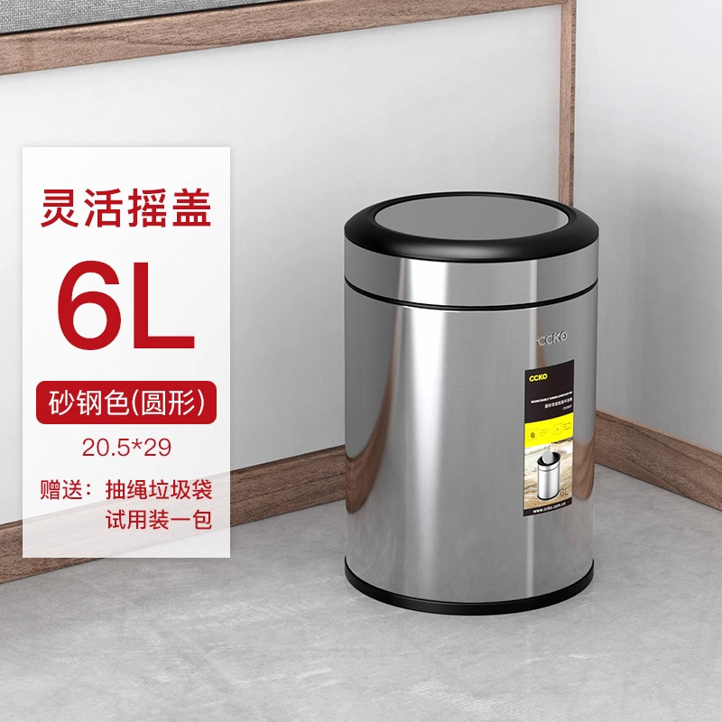 圆形不锈钢摇盖垃圾桶办公室纸篓