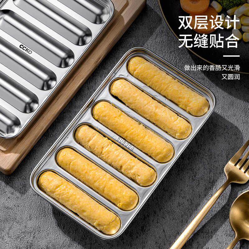 CCKO香肠模具食品级304不锈钢香肠模具婴儿辅食可蒸蒸糕自制烤肠