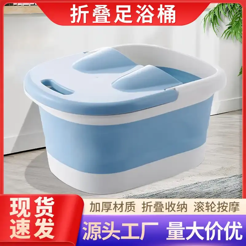 家用可折叠泡脚桶户外旅行洗衣桶足浴盆泡浴足浴桶多功能水桶塑料