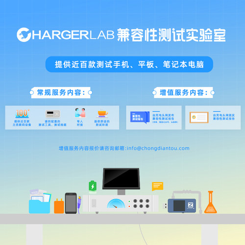 兼容性测试推荐提供当下主流设备