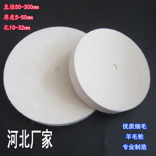 镜面加硬细毛羊毛轮不锈钢抛光轮