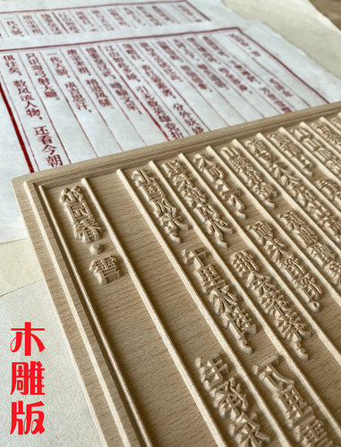 诗词木雕版雕版印刷重庆年画