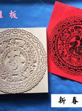 新春福板鼠年年画系列木雕版春节