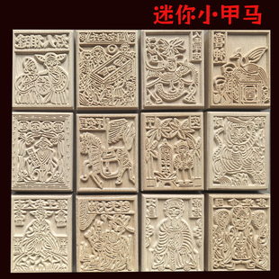 迷你小甲马雕版版画财神年画刻板拓印印刷材料包非遗工具灶王爷