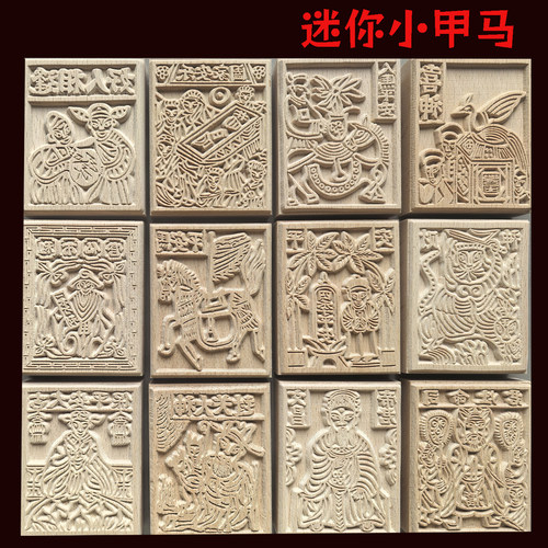 迷你小甲马雕版版画财神年画刻板拓印印刷材料包非遗工具灶王爷
