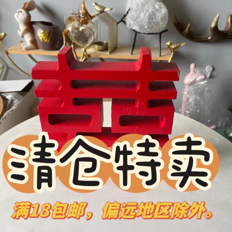 清仓特价库存家居摆件饰品墙饰铁艺果篮置物架实木创意微瑕装饰杂