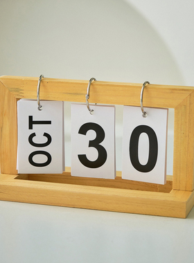 北欧简约创意木质翻页日历