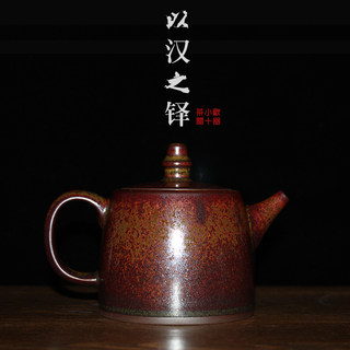 柴烧茶壶钧瓷茶叶沫釉手工汉铎陶瓷茶具泡茶器高温原矿釉茶小欢