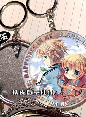 rewrite 神户小鸟 周边挂件钥匙扣铁皮徽章吊坠定制礼物礼品