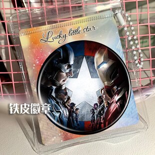 美国队长 周边谷子吧唧徽章胸针挂件来图定制DIY礼品胸章