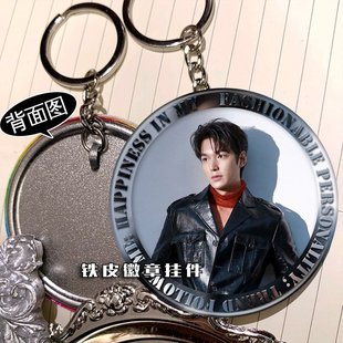 李敏镐 周边同款挂件钥匙扣铁皮徽章吊坠定制礼物礼品定制