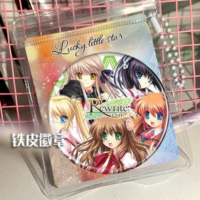 rewrite 神户小鸟 周边谷子吧唧徽章胸针挂件小礼品胸章定制