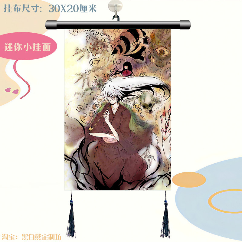 滑头鬼之孙 奴良陆生 周边海报