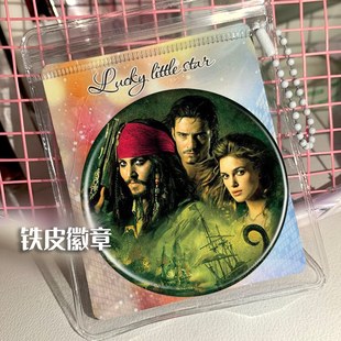周边谷子吧唧徽章胸针挂件来图定制DIY礼品胸章 加勒比海盗