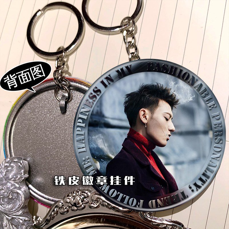 黄子韬 周边同款挂件钥匙扣铁皮徽章吊坠定制礼物礼品定制