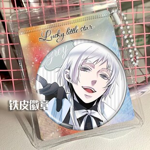 黑执事 夏尔 塞巴斯蒂安 周边谷子吧唧徽章胸针挂件礼品胸章