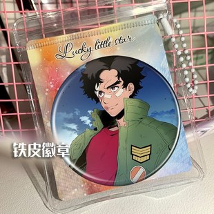 装甲重拳 MEGALO BOX 周边谷子吧唧徽章胸针挂件礼品胸章