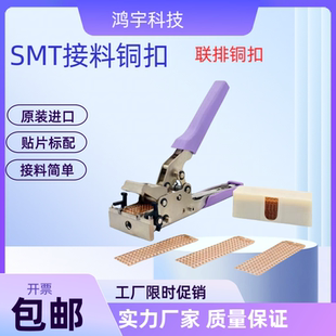 MOA接料钳 订书机式 接料钳SMD 538 低价 SMT新款 MTL 接料钳