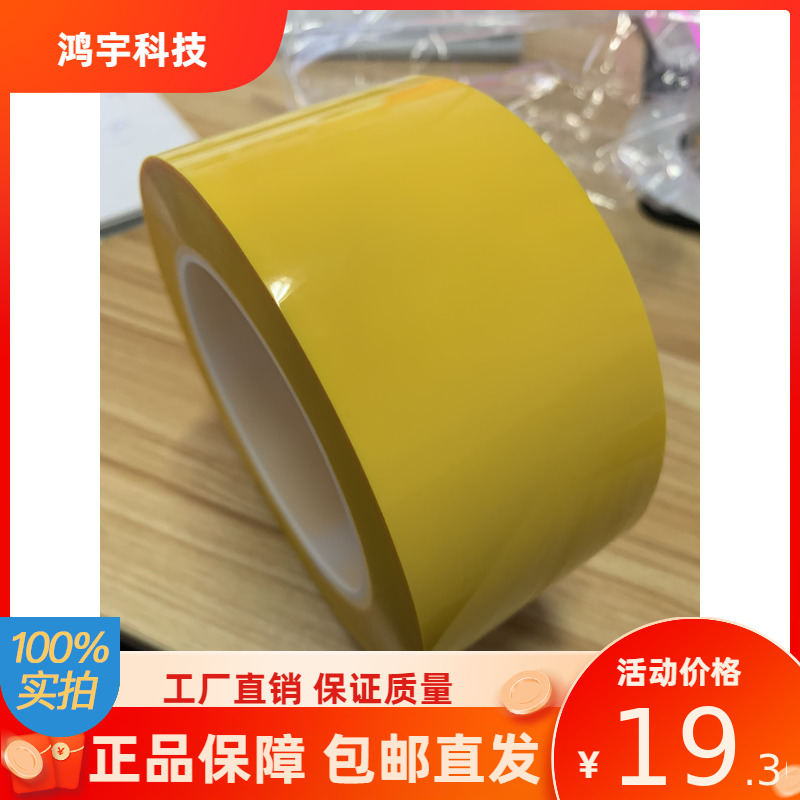 SMT钢网专用封孔胶带 钢网错孔封堵胶带 印刷网版漏油封堵胶带