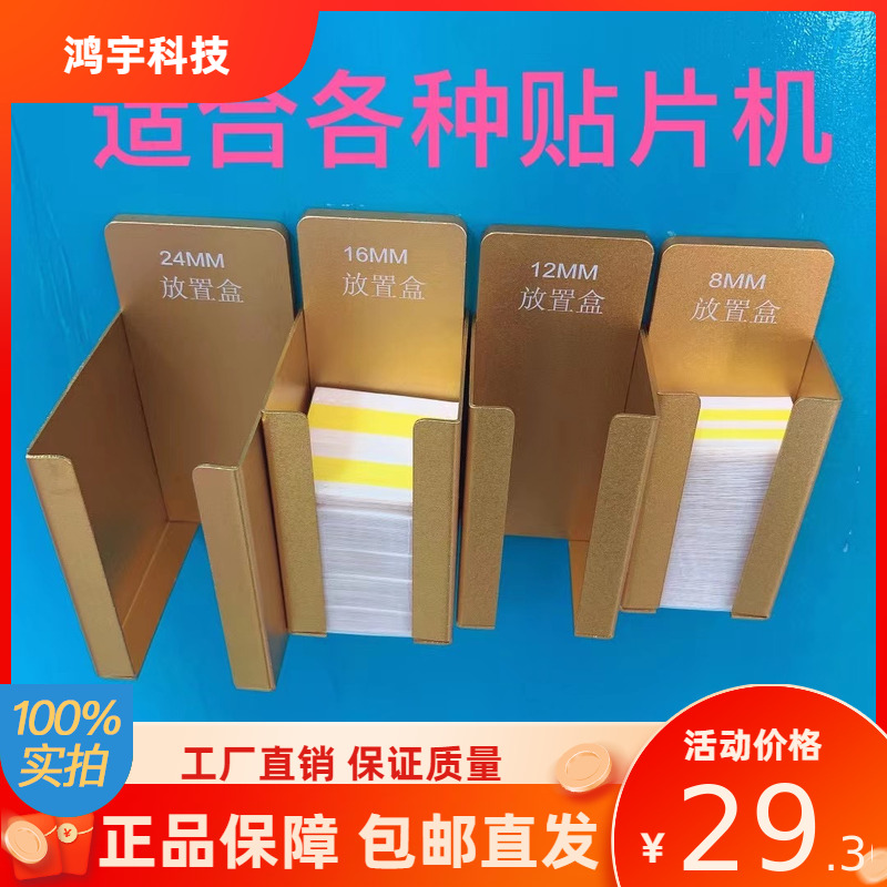 電子廠接料帶放置強磁