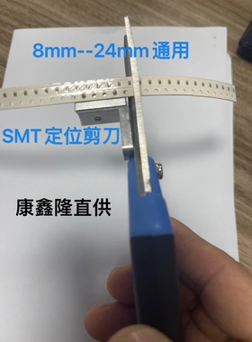SMT定位剪料工具 SMT接料剪刀 v型定位剪刀防静电蓝色 型号MTL40