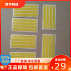8mm单面接料带  SMT四连片 接料钳 SMT接料带  高粘性4000pcs/盒