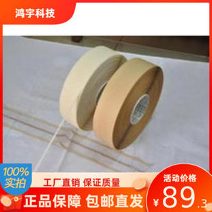 AI编带/AI插件卧式编带/电阻二极管编料带/牛皮纸编带/AI 胶纸带