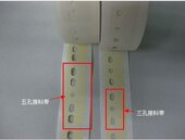 3孔5孔6孔AI插件接料带 电容 电感 AI接料带 立式 美纹纸牛皮纸