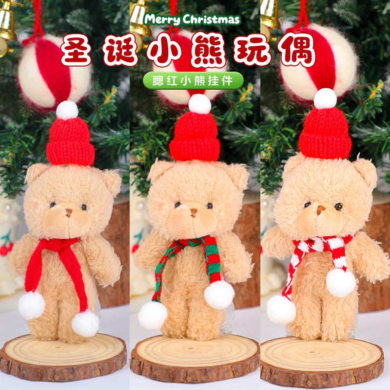 圣诞节摆件小熊烘焙蛋糕圣诞装饰可爱毛绒围巾泰迪熊甜品装扮批发