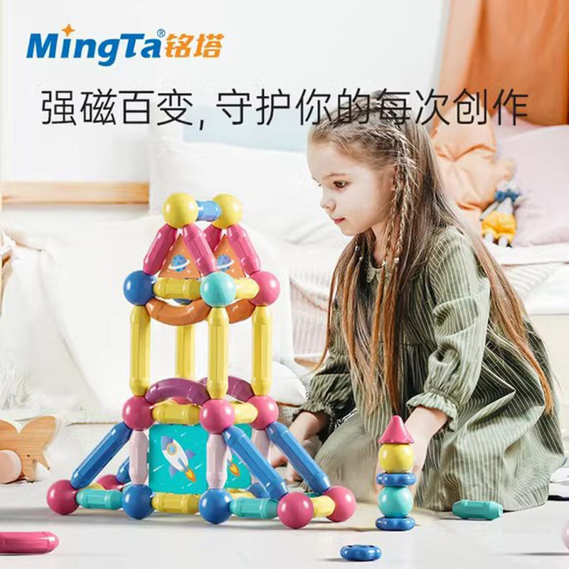 铭塔百变磁力棒儿童早教启蒙创意DIY拼搭磁性积木搭建磁力片玩具属于什么档次？