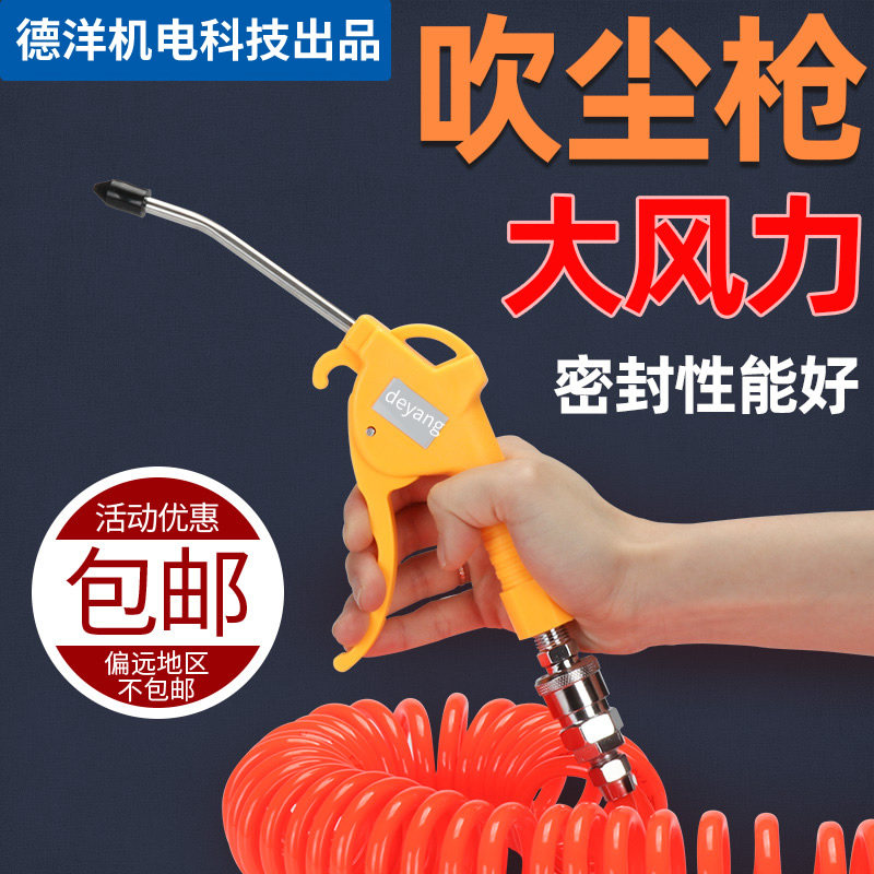 数控机床加工中心CNC高压吹尘枪套装 电脑锣吹风枪/吹气炝图片