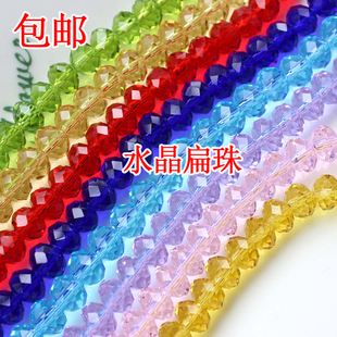 6mm水晶扁珠散珠玻璃透明珠子串珠手工diy手链戒指饰品编织材料